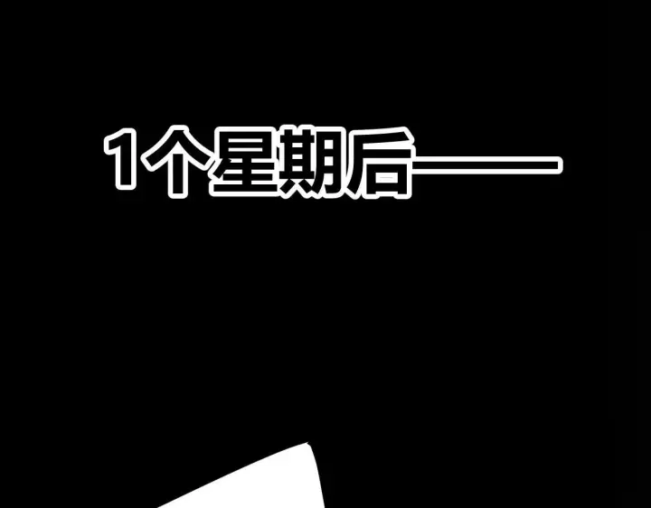 漫画《我来自游戏》第341话 另一个世界的杀招第57张图