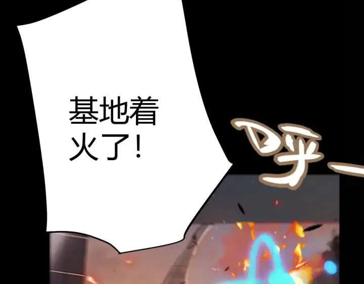 漫画《我来自游戏》第341话 另一个世界的杀招第58张图