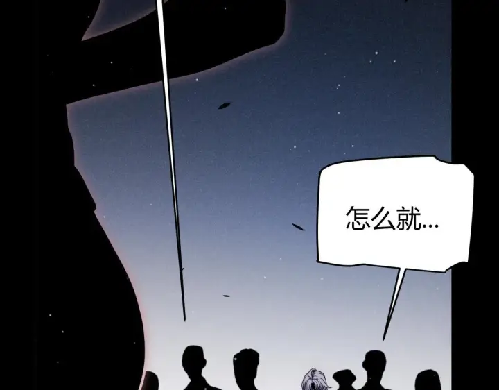 漫画《我来自游戏》第341话 另一个世界的杀招第62张图