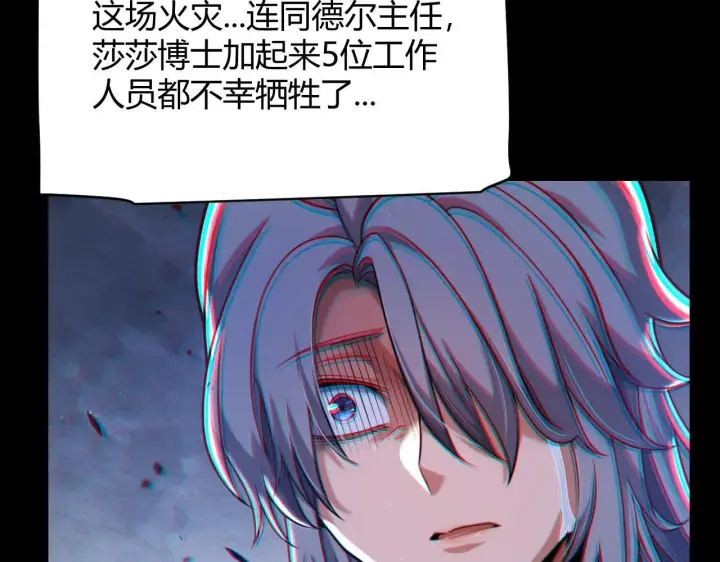 漫画《我来自游戏》第341话 另一个世界的杀招第64张图