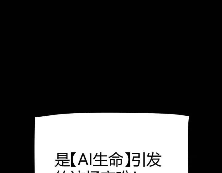 漫画《我来自游戏》第341话 另一个世界的杀招第66张图