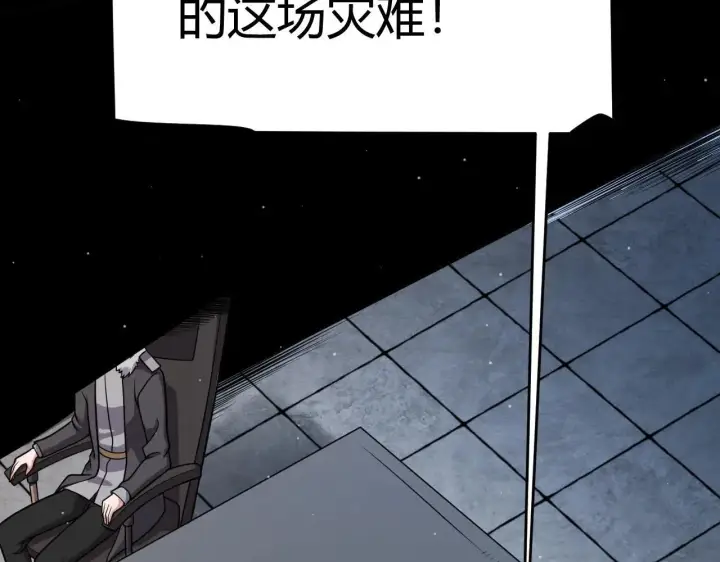 漫画《我来自游戏》第341话 另一个世界的杀招第67张图