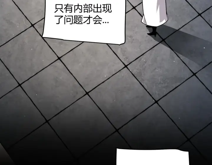 漫画《我来自游戏》第341话 另一个世界的杀招第69张图