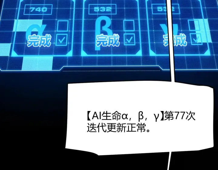 漫画《我来自游戏》第341话 另一个世界的杀招第7张图