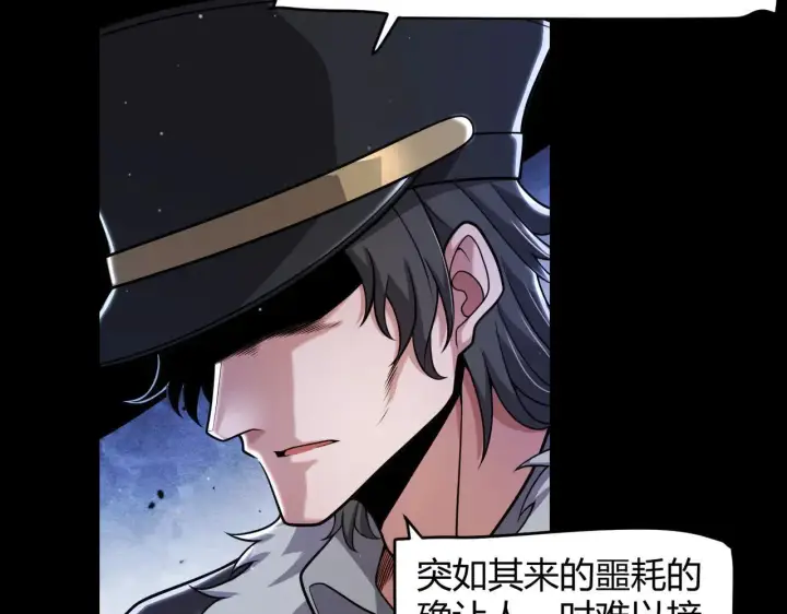 漫画《我来自游戏》第341话 另一个世界的杀招第71张图