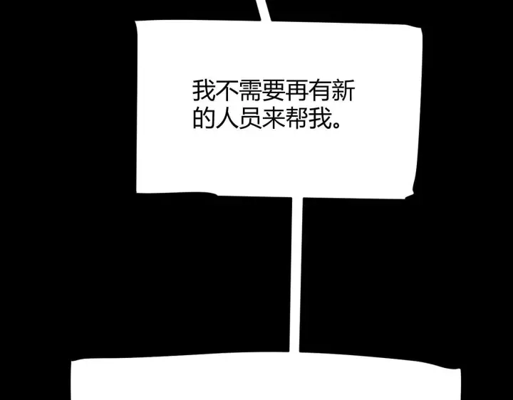 漫画《我来自游戏》第341话 另一个世界的杀招第77张图