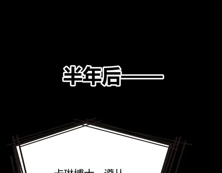 漫画《我来自游戏》第341话 另一个世界的杀招第79张图
