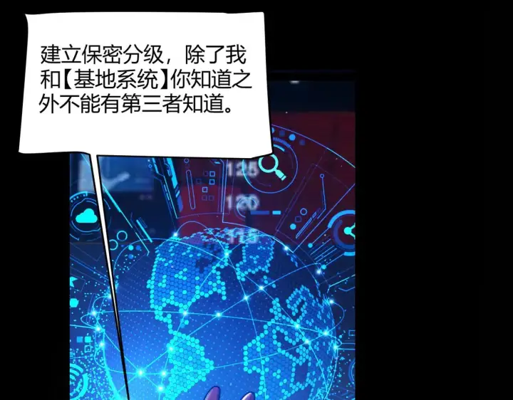 漫画《我来自游戏》第341话 另一个世界的杀招第81张图