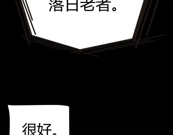 漫画《我来自游戏》第341话 另一个世界的杀招第87张图