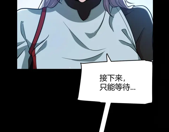 漫画《我来自游戏》第341话 另一个世界的杀招第89张图