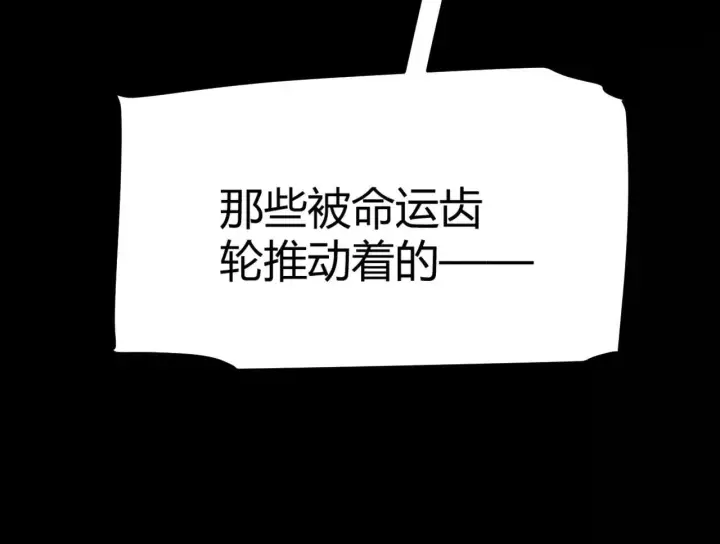 漫画《我来自游戏》第341话 另一个世界的杀招第90张图