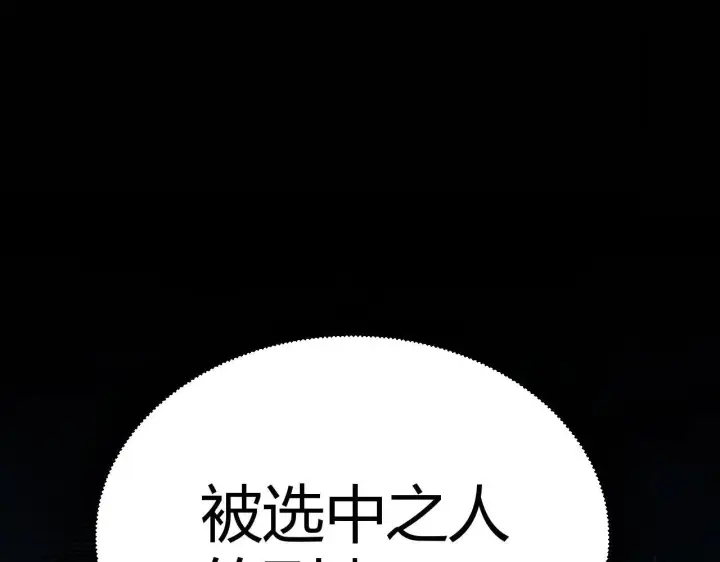 漫画《我来自游戏》第341话 另一个世界的杀招第91张图