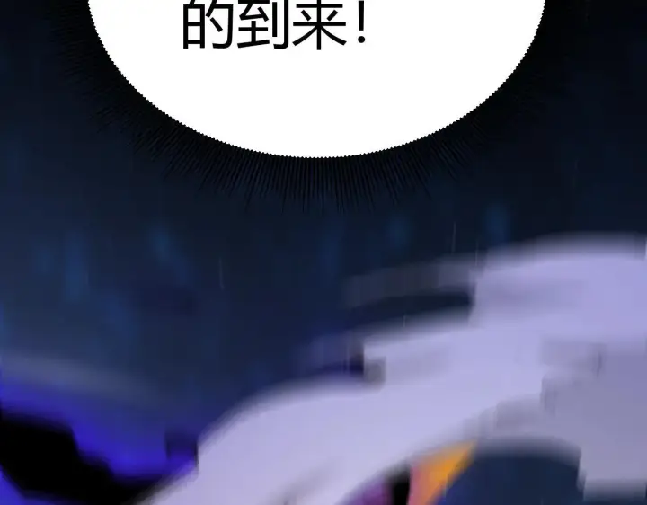 漫画《我来自游戏》第341话 另一个世界的杀招第92张图