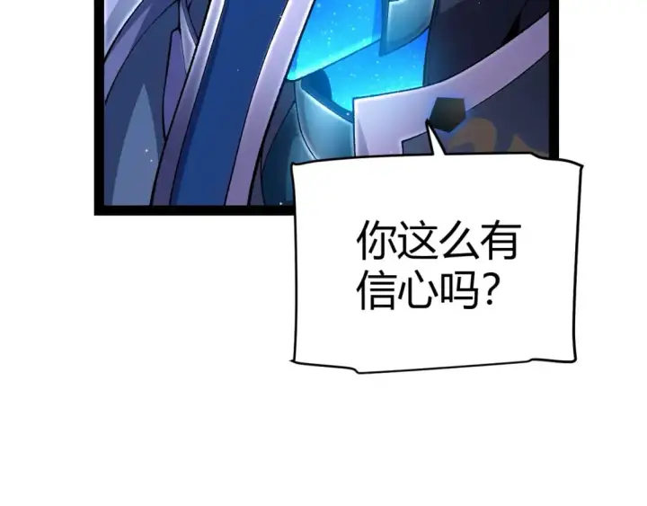 漫画《我来自游戏》第239话  最后的游戏开始！第100张图