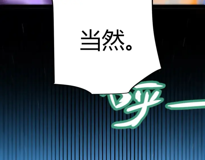 漫画《我来自游戏》第239话  最后的游戏开始！第103张图