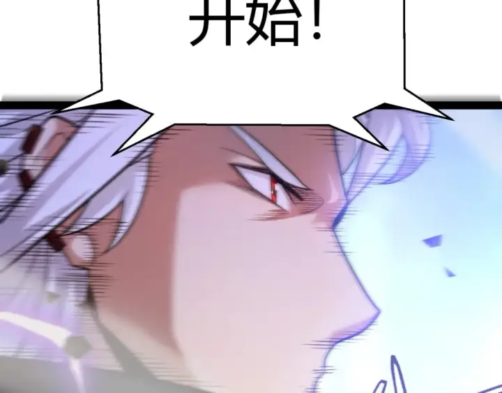 漫画《我来自游戏》第239话  最后的游戏开始！第113张图