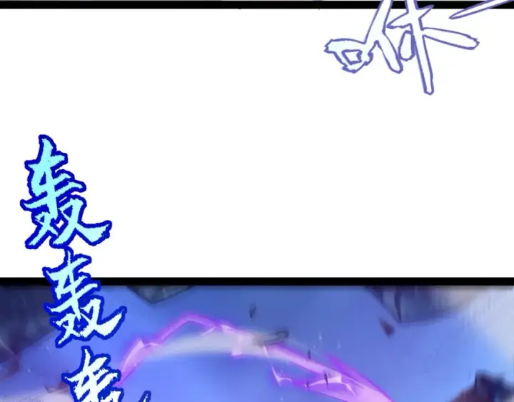 漫画《我来自游戏》第239话  最后的游戏开始！第114张图