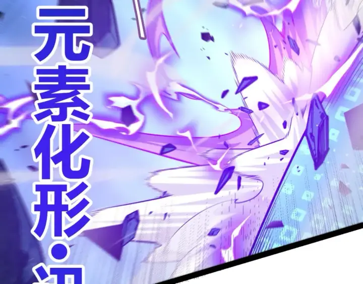 漫画《我来自游戏》第239话  最后的游戏开始！第116张图