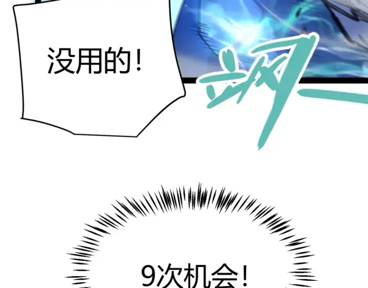 漫画《我来自游戏》第239话  最后的游戏开始！第121张图