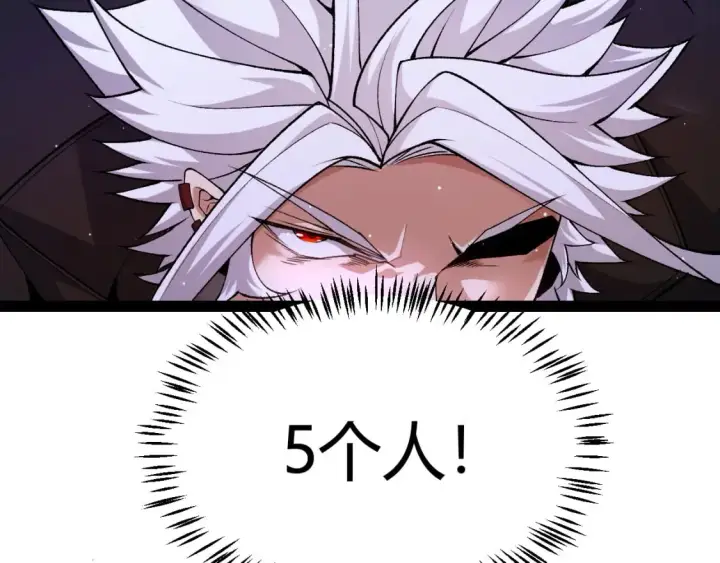 漫画《我来自游戏》第239话  最后的游戏开始！第124张图