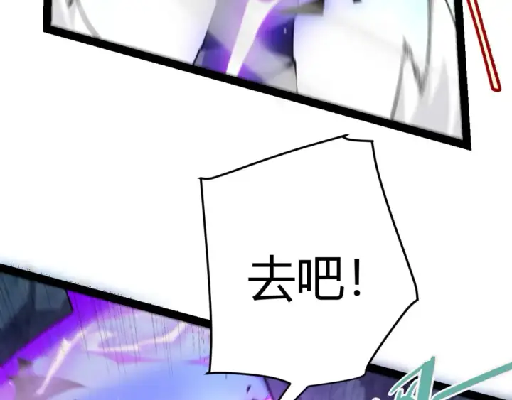 漫画《我来自游戏》第239话  最后的游戏开始！第127张图