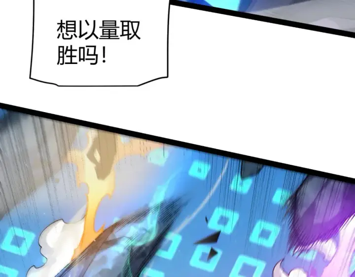漫画《我来自游戏》第239话  最后的游戏开始！第132张图
