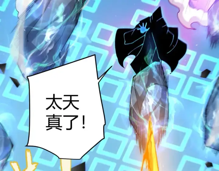 漫画《我来自游戏》第239话  最后的游戏开始！第133张图