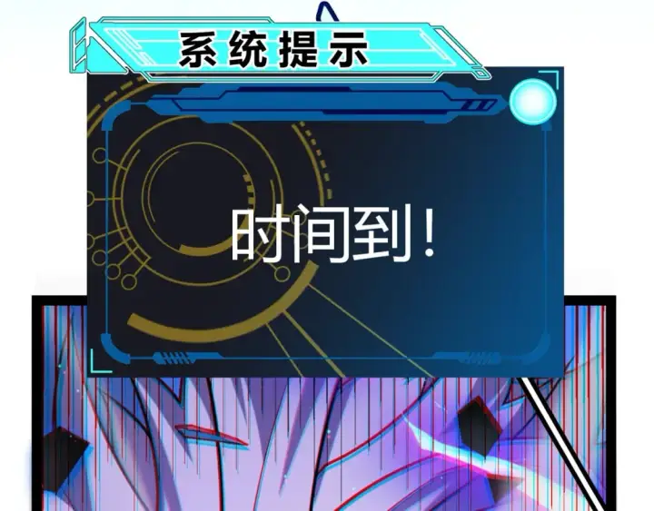 漫画《我来自游戏》第239话  最后的游戏开始！第14张图
