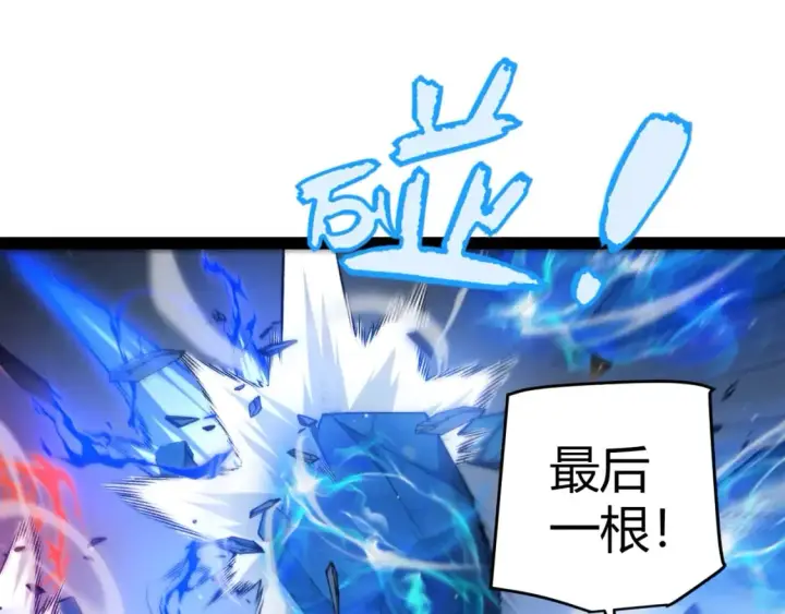 漫画《我来自游戏》第239话  最后的游戏开始！第141张图