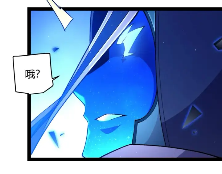 漫画《我来自游戏》第239话  最后的游戏开始！第144张图