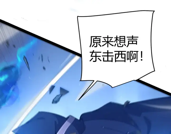 漫画《我来自游戏》第239话  最后的游戏开始！第147张图