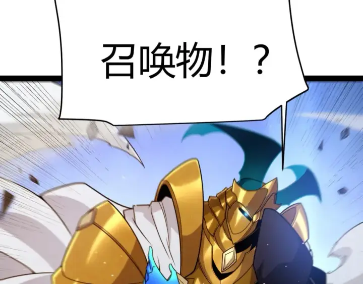 漫画《我来自游戏》第239话  最后的游戏开始！第155张图