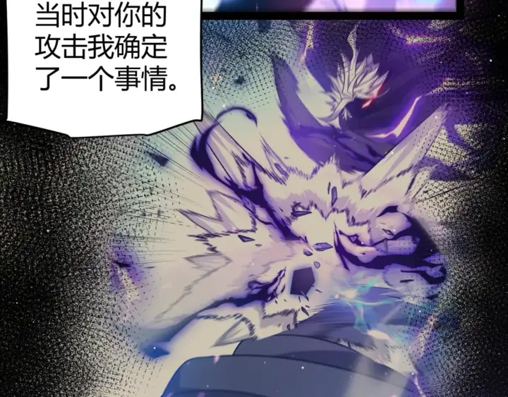 漫画《我来自游戏》第239话  最后的游戏开始！第165张图