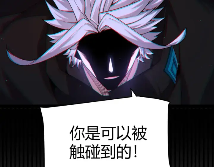 漫画《我来自游戏》第239话  最后的游戏开始！第167张图