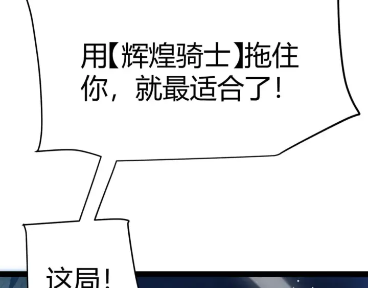 漫画《我来自游戏》第239话  最后的游戏开始！第171张图