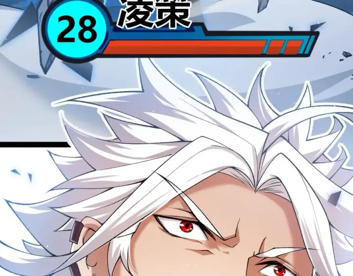 漫画《我来自游戏》第239话  最后的游戏开始！第174张图