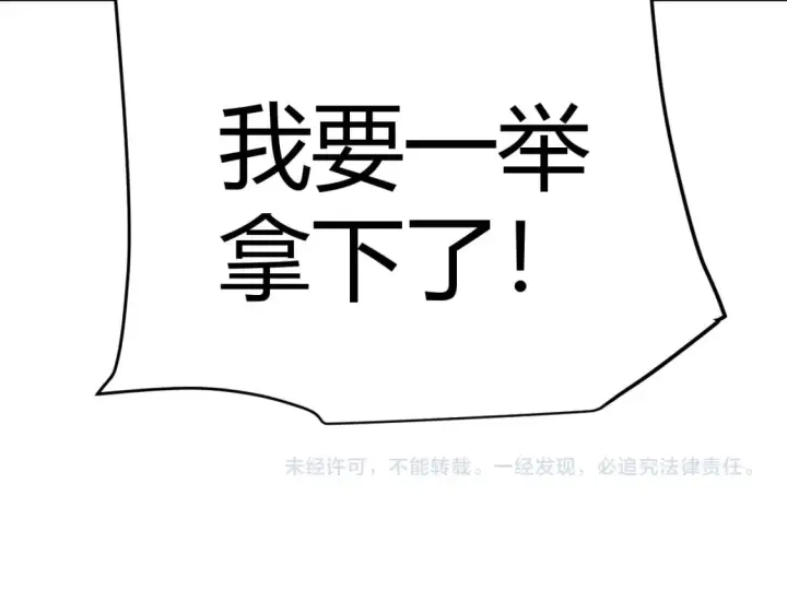 漫画《我来自游戏》第239话  最后的游戏开始！第176张图