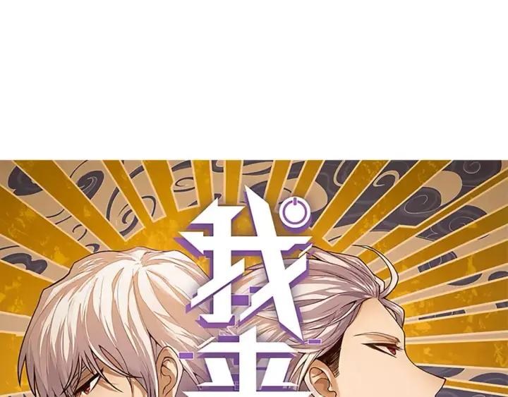 漫画《我来自游戏》第239话  最后的游戏开始！第184张图