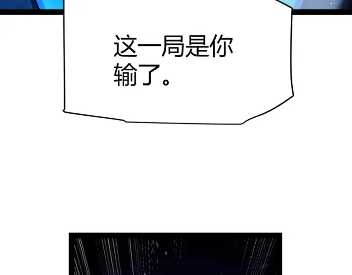 漫画《我来自游戏》第239话  最后的游戏开始！第22张图