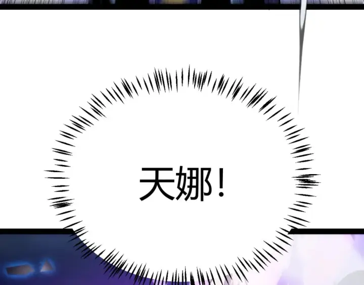 漫画《我来自游戏》第239话  最后的游戏开始！第28张图