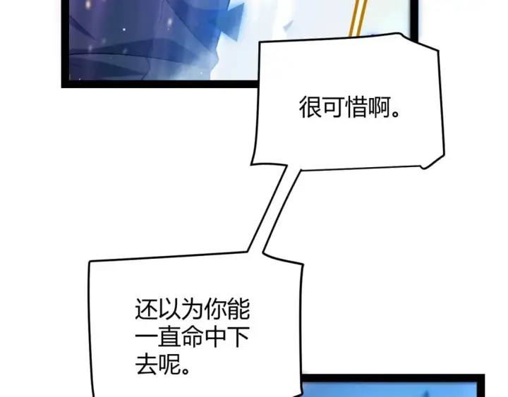 漫画《我来自游戏》第239话  最后的游戏开始！第37张图