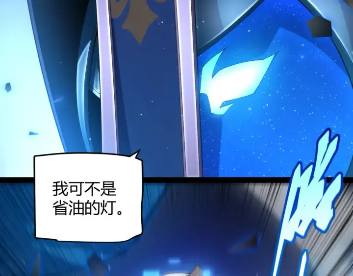 漫画《我来自游戏》第239话  最后的游戏开始！第40张图