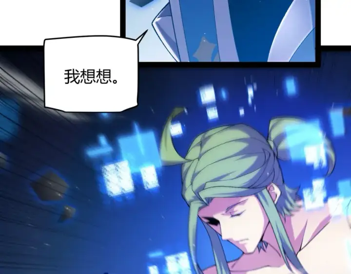 漫画《我来自游戏》第239话  最后的游戏开始！第46张图