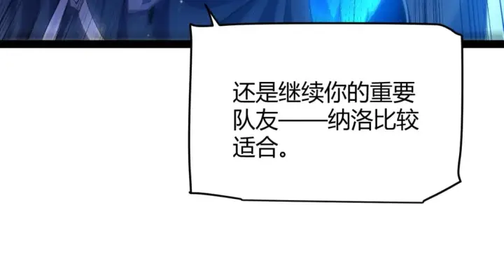 漫画《我来自游戏》第239话  最后的游戏开始！第49张图
