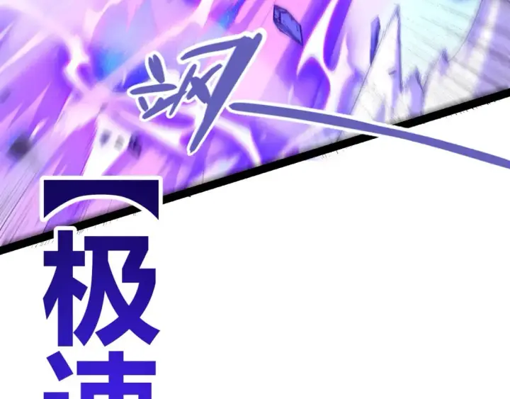 漫画《我来自游戏》第239话  最后的游戏开始！第53张图