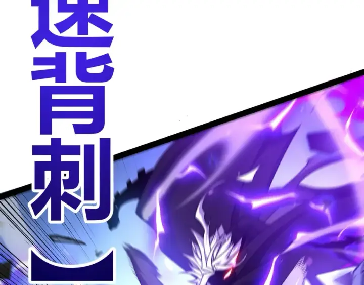 漫画《我来自游戏》第239话  最后的游戏开始！第54张图