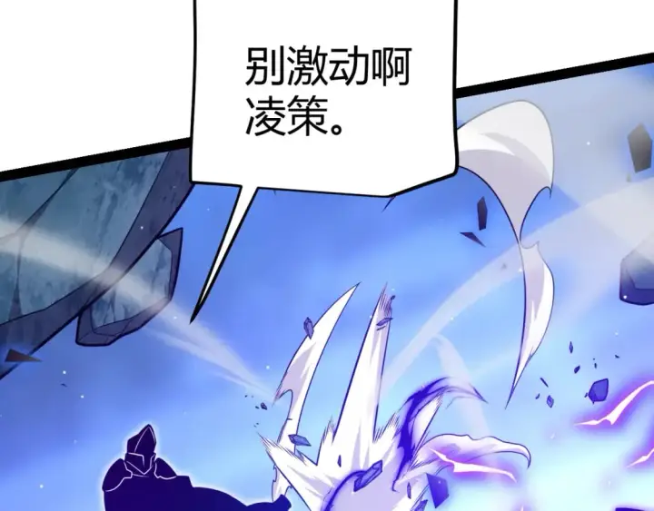 漫画《我来自游戏》第239话  最后的游戏开始！第59张图