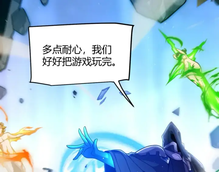 漫画《我来自游戏》第239话  最后的游戏开始！第66张图