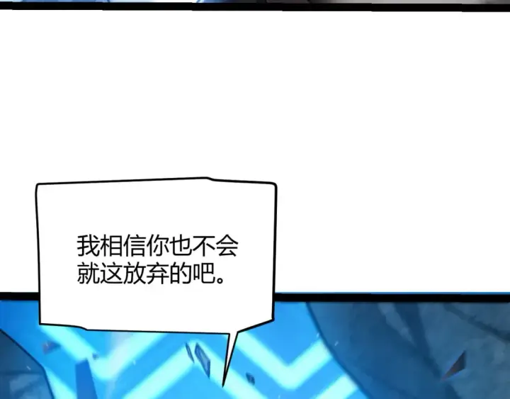 漫画《我来自游戏》第239话  最后的游戏开始！第69张图