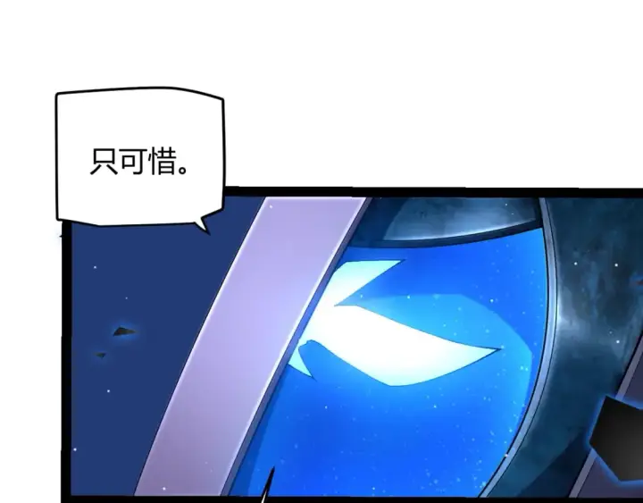漫画《我来自游戏》第239话  最后的游戏开始！第72张图